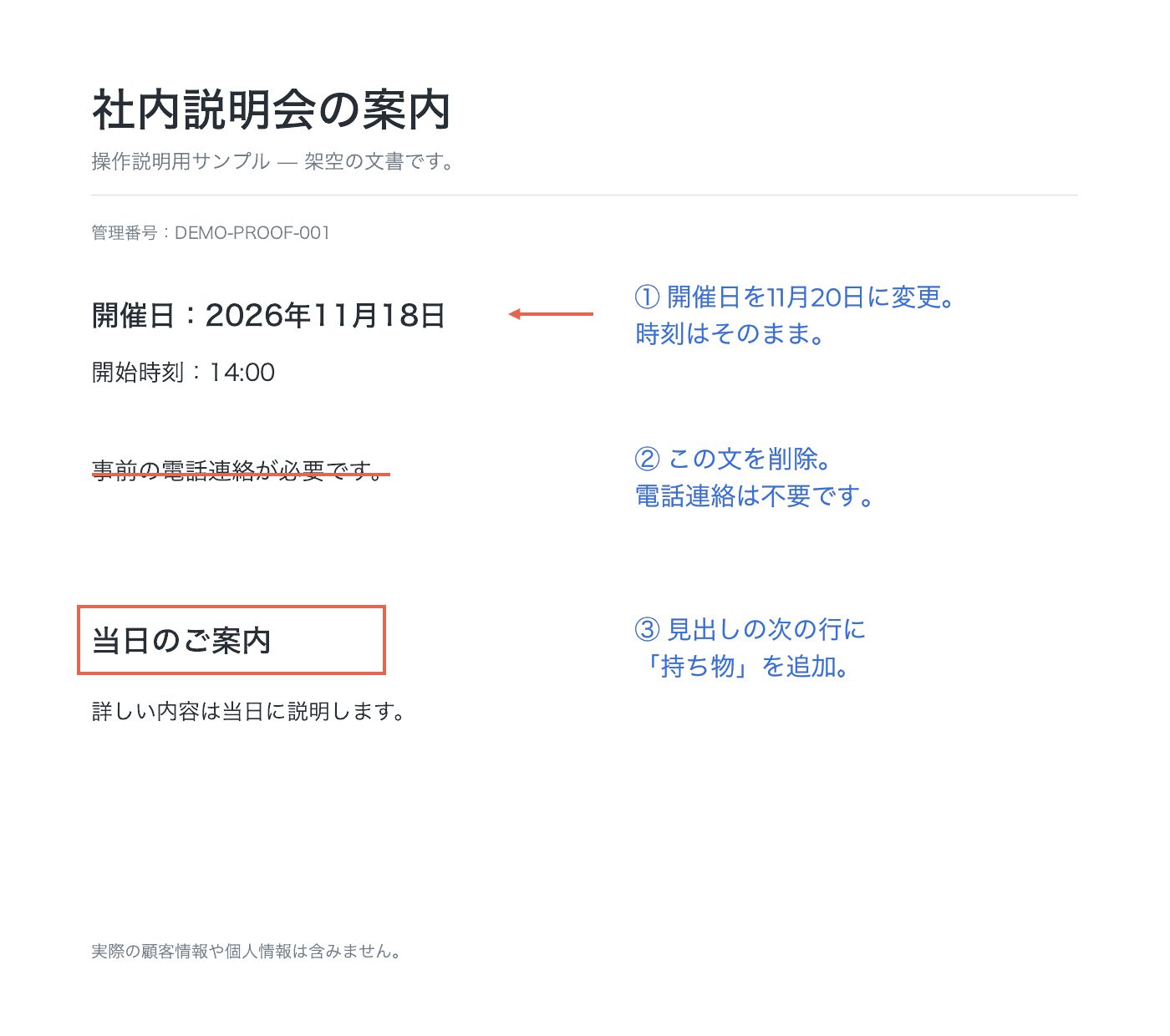 書き出したPDFに三つの赤系の印と青い日本語の説明が表示され、元の日付と時刻も残っている状態